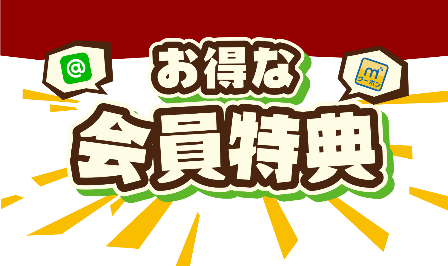 駅弁大会　お得な特典いろいろ｜京王百貨店 新宿店