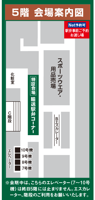 会場案内図