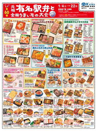 折込チラシ