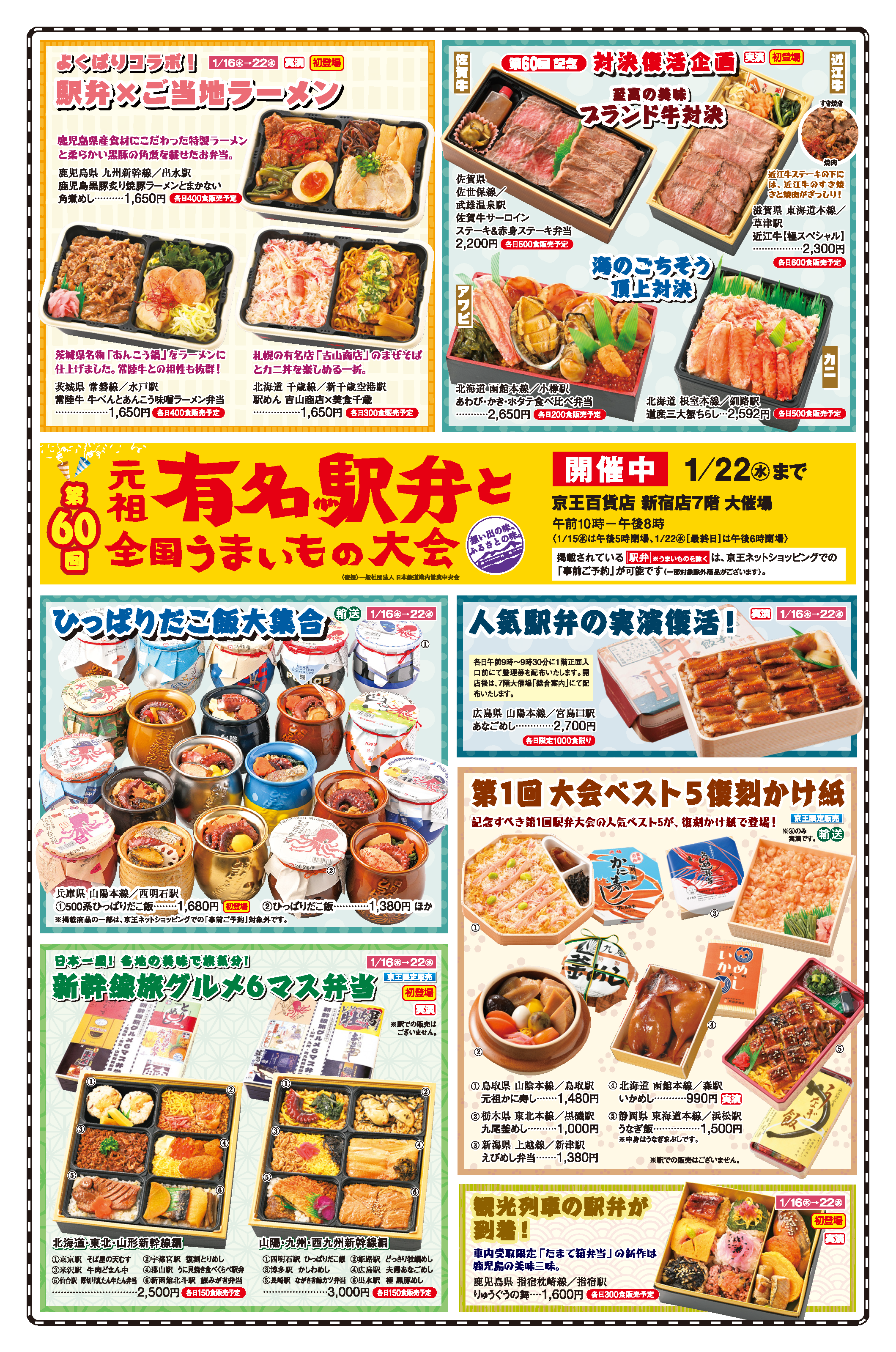 店頭チラシ