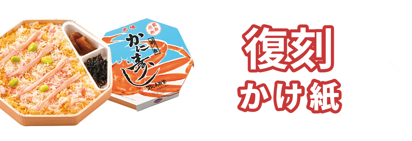 記念どんぶり