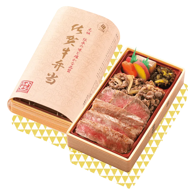 佐賀牛サーロイン・ランプステーキ＆すき焼き弁当