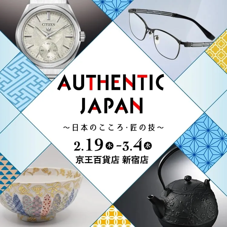 AUTHENTIC JAPAN