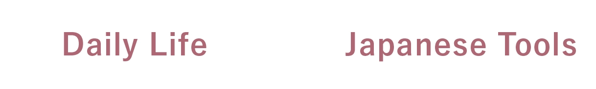 Daily Life×Japanese Tools