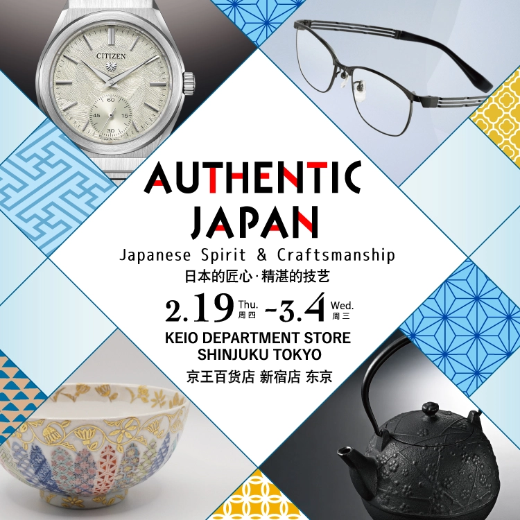 AUTHENTIC JAPAN