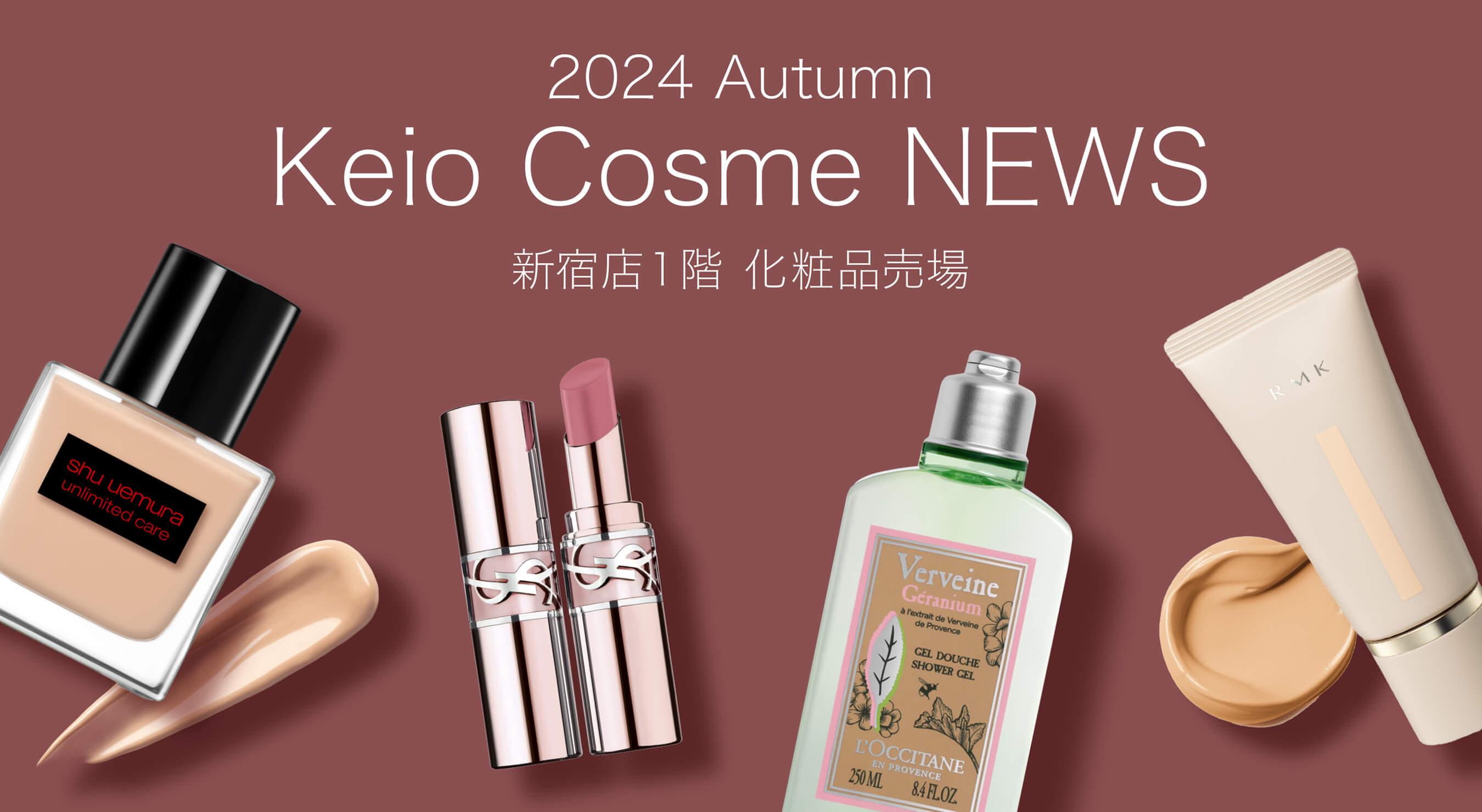 2024 Autumn Keio Cosme NEWS｜京王百貨店 新宿店