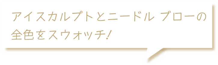 シュウ ウエムラ