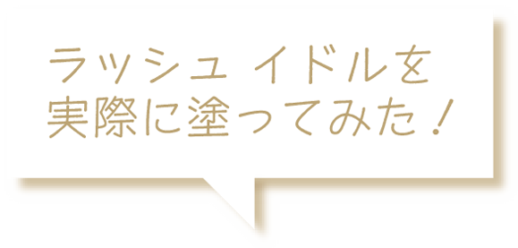 ランコム