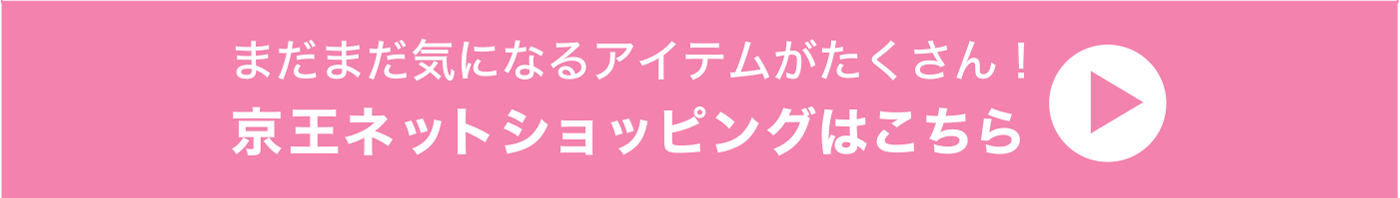 春の美肌応援コレクション 1,000円OFFクーポン