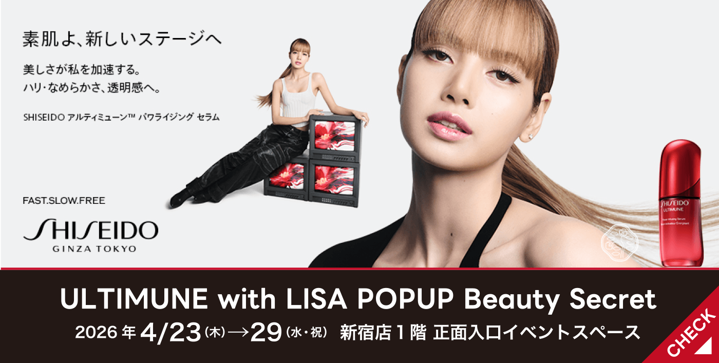 ULTIMUNE with LISA POPUP Beauty Secret 2026年4/23(木)→29(水・祝)新宿店1階 正面入口イベントスペース