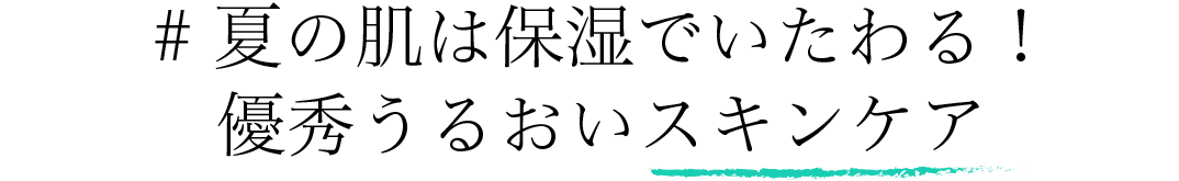 #決め手は立体感!注目の秋メイク