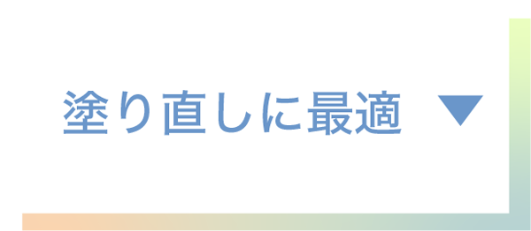 目元の印象UP