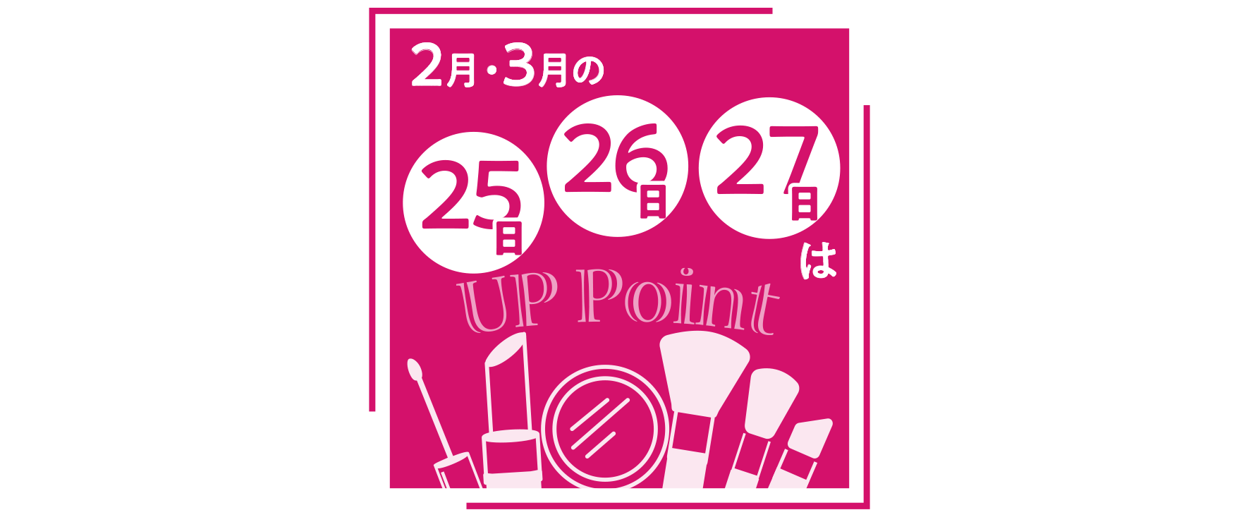 新宿店アプリに登録でキャンペーン対象！京王百貨店新宿店LINE公式アカウント＋京王パスポートカードでアプリ会員に！