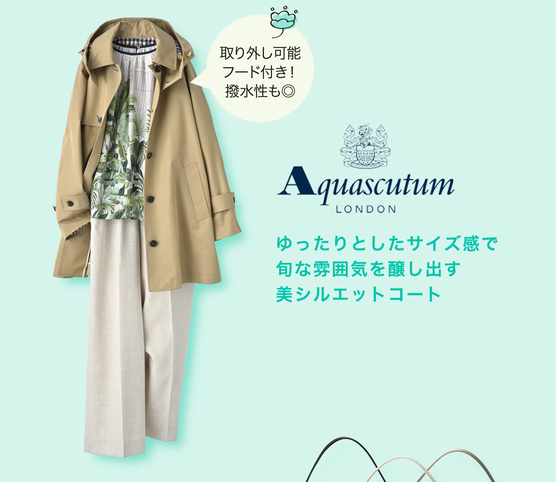 ゆったりとしたサイズ感で旬な雰囲気を醸し出す美シルエットコート