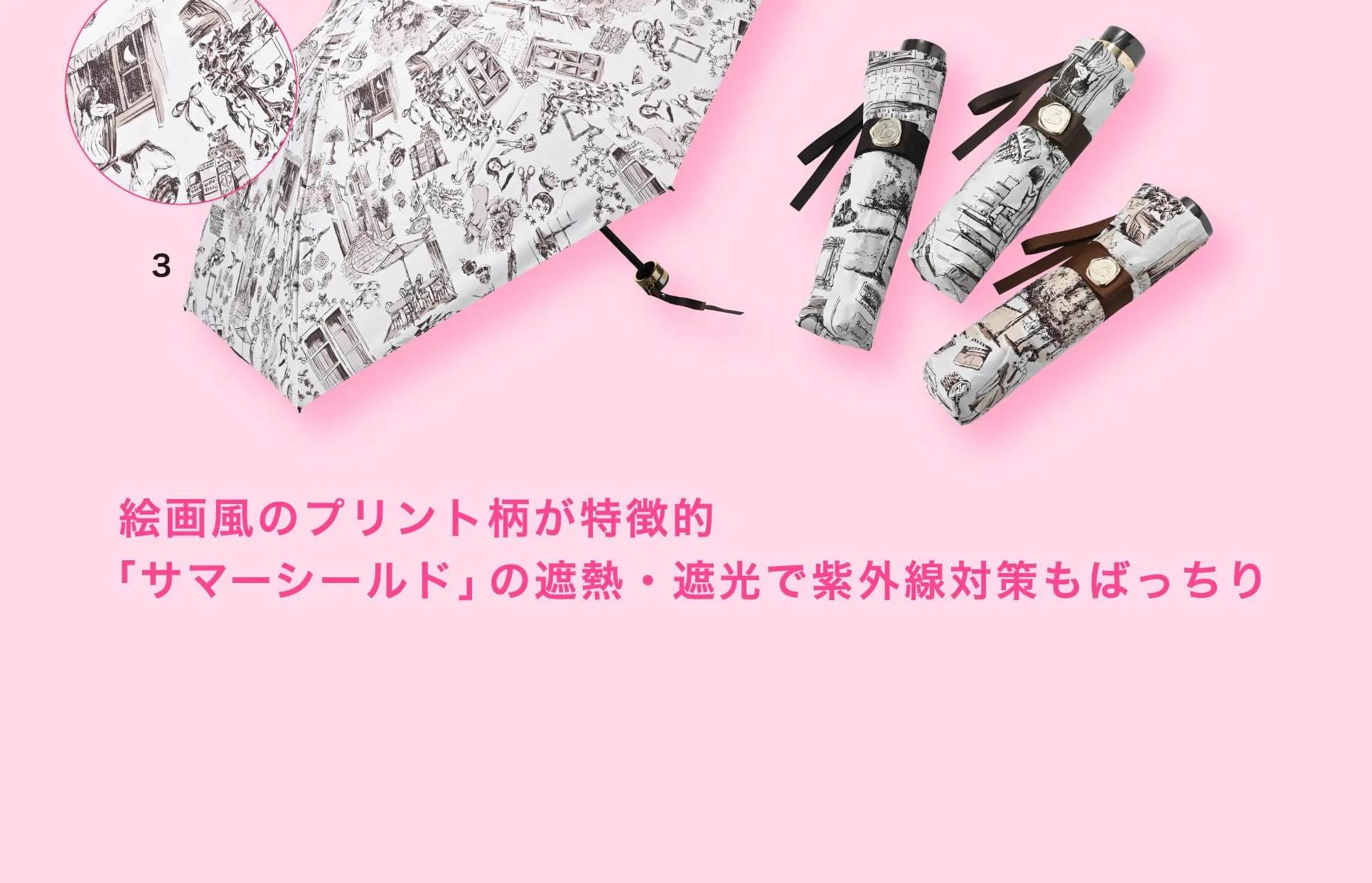絵画風のプリント柄が特徴的。「サマーシールド」の遮熱・遮光で紫外線対策もばっちり