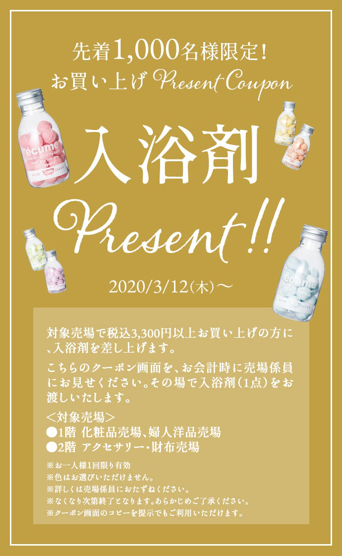 入浴剤Present!!