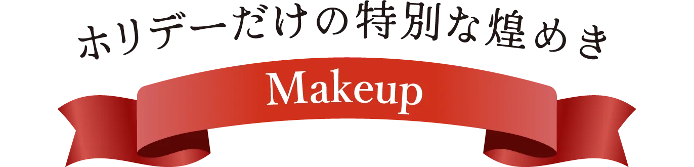Makeup