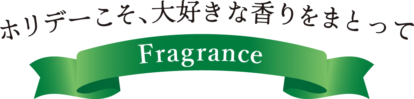 Fragrance