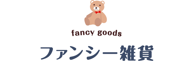 fancy goods
