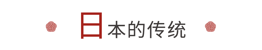 日本的可爱