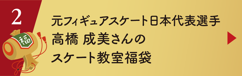 【沿線企画】サンリオ満喫福袋