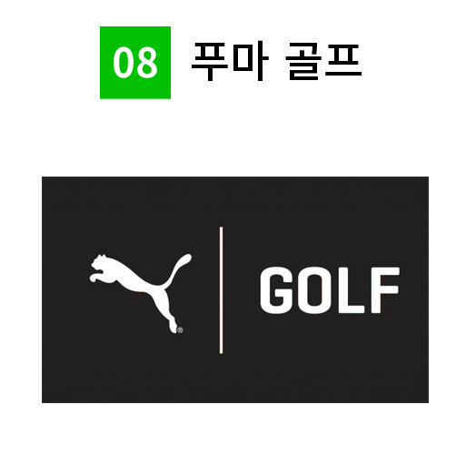 PUMA GOLF