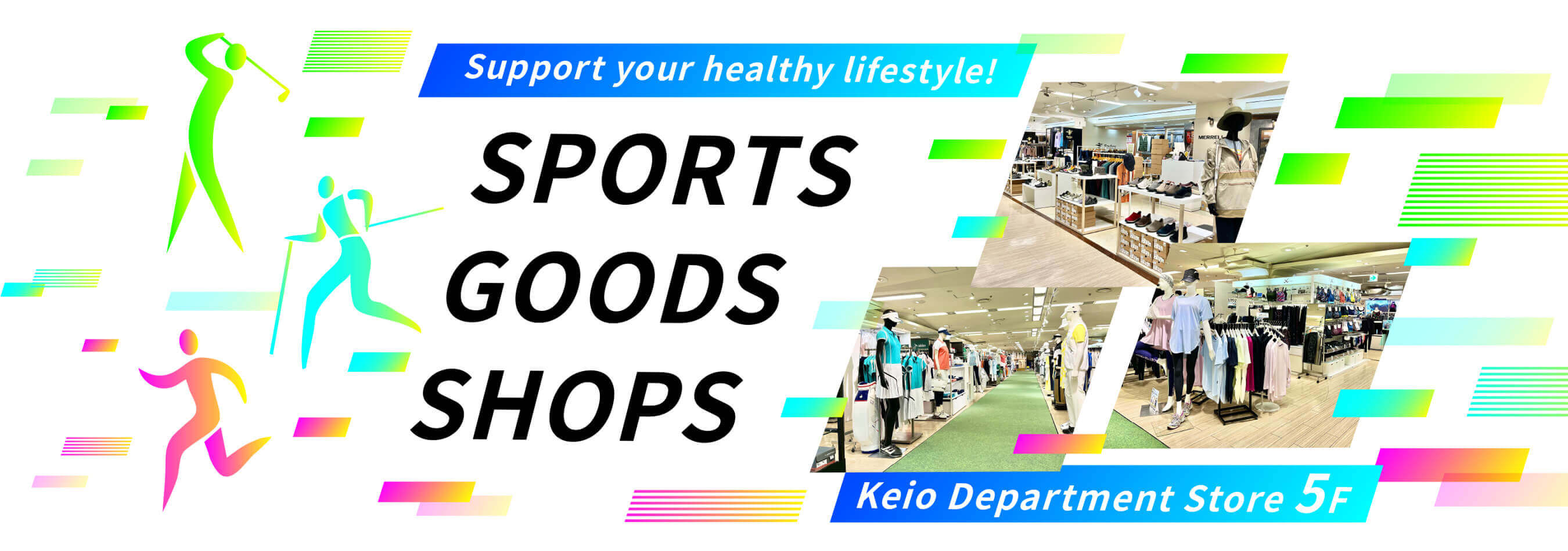 SPORTS-GOODS SHOPS | KEIO DEPARTMENT STORE SHINJUKU