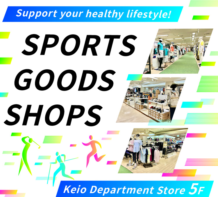 SPORTS-GOODS SHOPS | KEIO DEPARTMENT STORE SHINJUKU