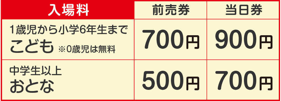 2024年7/30（火）→8/12（月・振休） 京王百貨店 新宿店7階 大催場