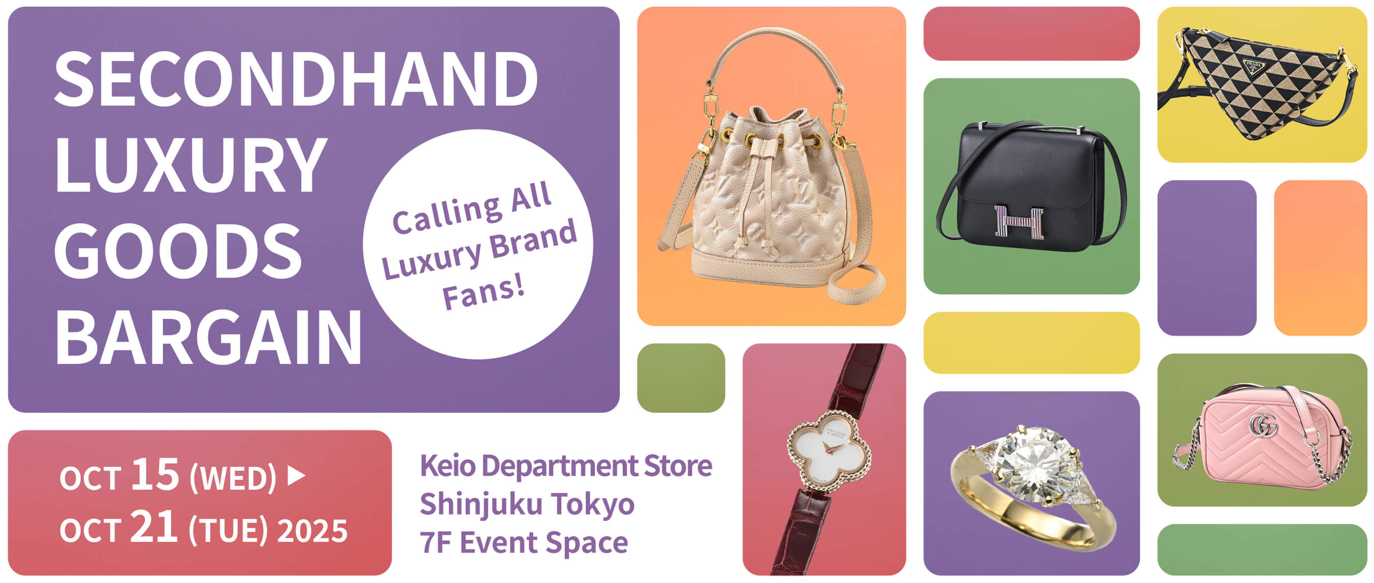 SECONDHAND LUXURY GOODS BARGAIN | KEIO DEPARTMENT STORE SHINJUKU