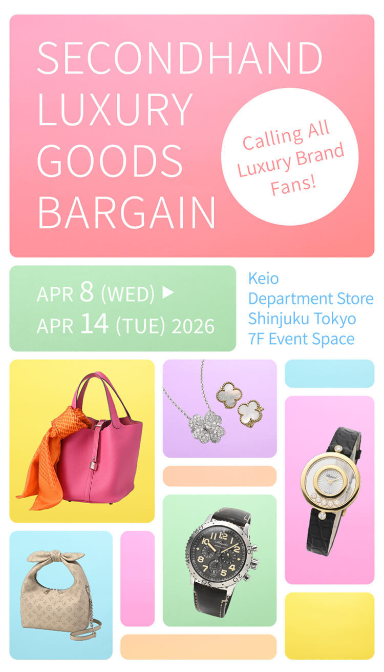 SECONDHAND LUXURY GOODS BARGAIN | KEIO DEPARTMENT STORE SHINJUKU