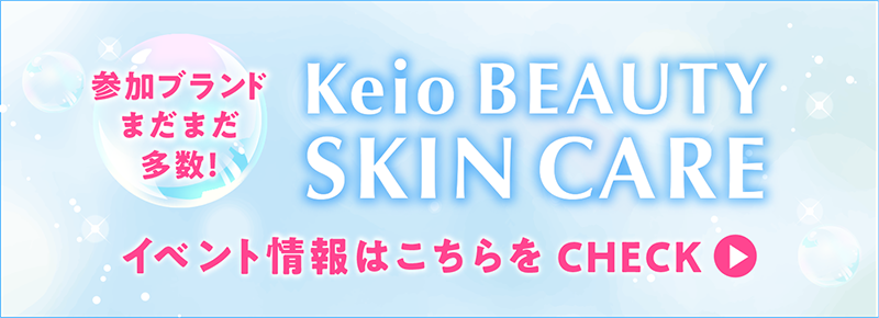 Keio BEAUTY SKIN CARE