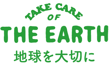 TAKE CARE OF THE EARTH 地球を大切に