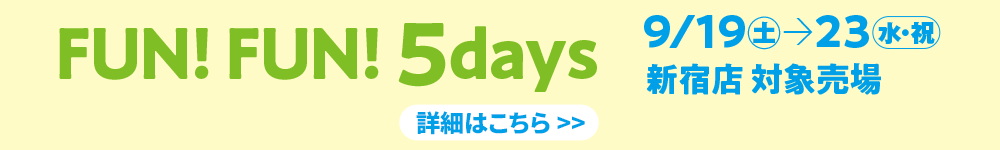 \毎月月末の金・土・日/ Thanks 3Days +3%ポイント