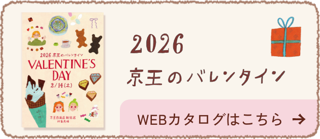 WEBカタログはこちら