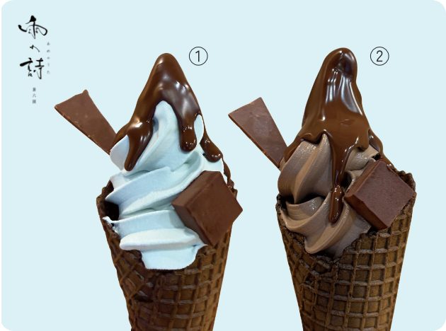 ［ショコラトリー雨の詩］ ①チョコミントソフト ②ショコラソフト