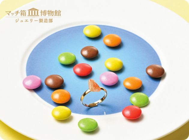 ［マッチ箱博物館］ 標本リングとチョコレート