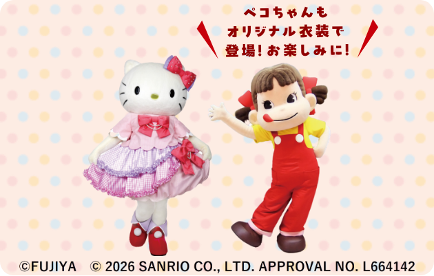 ペコちゃん＆ハローキティ グリーティングイベントを開催！