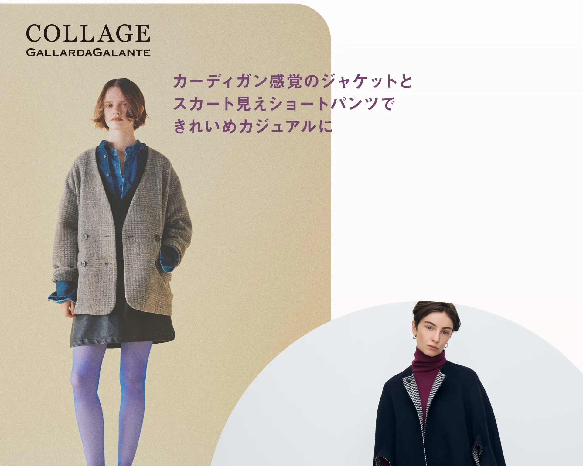 コラージュ