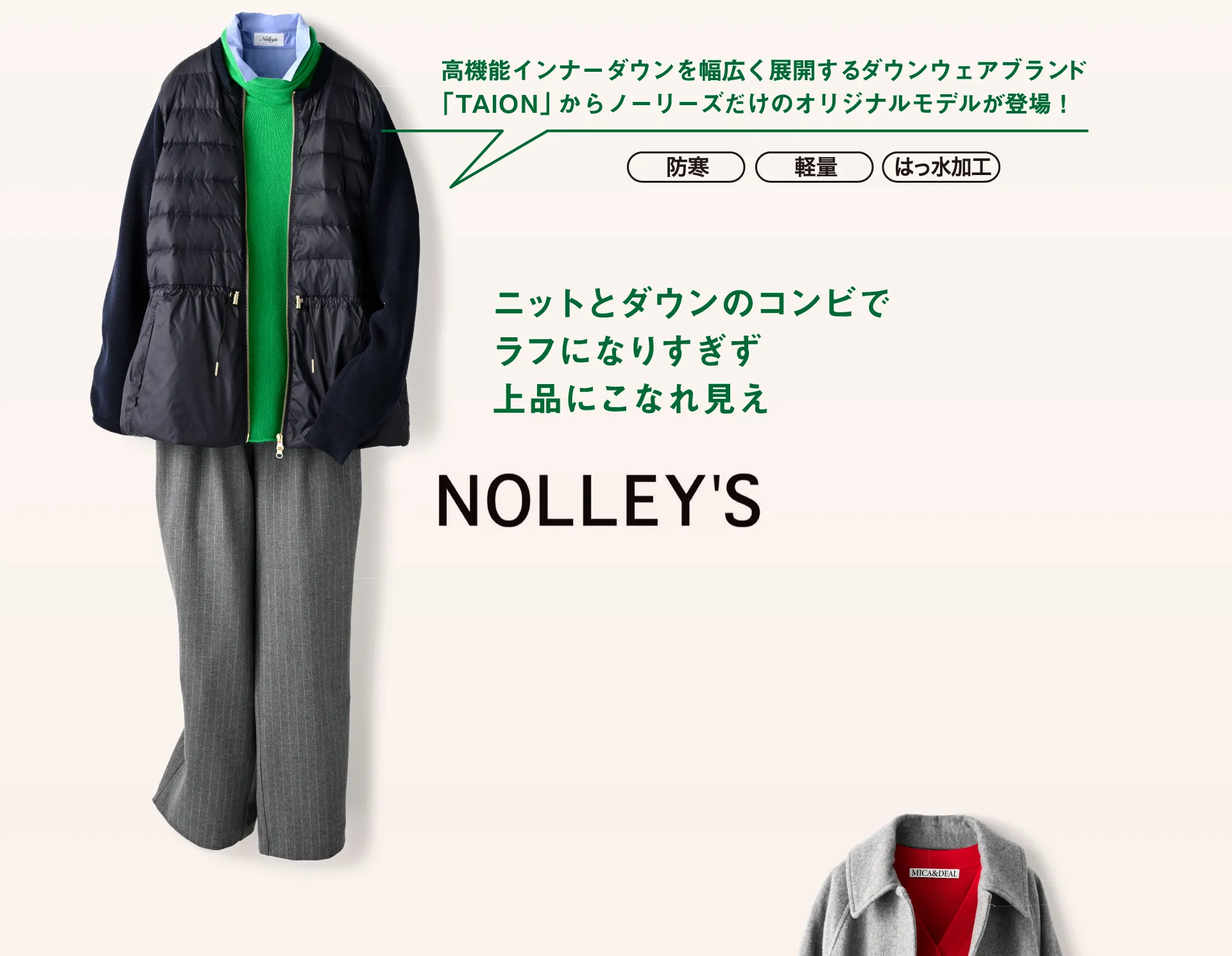 ノーリーズ