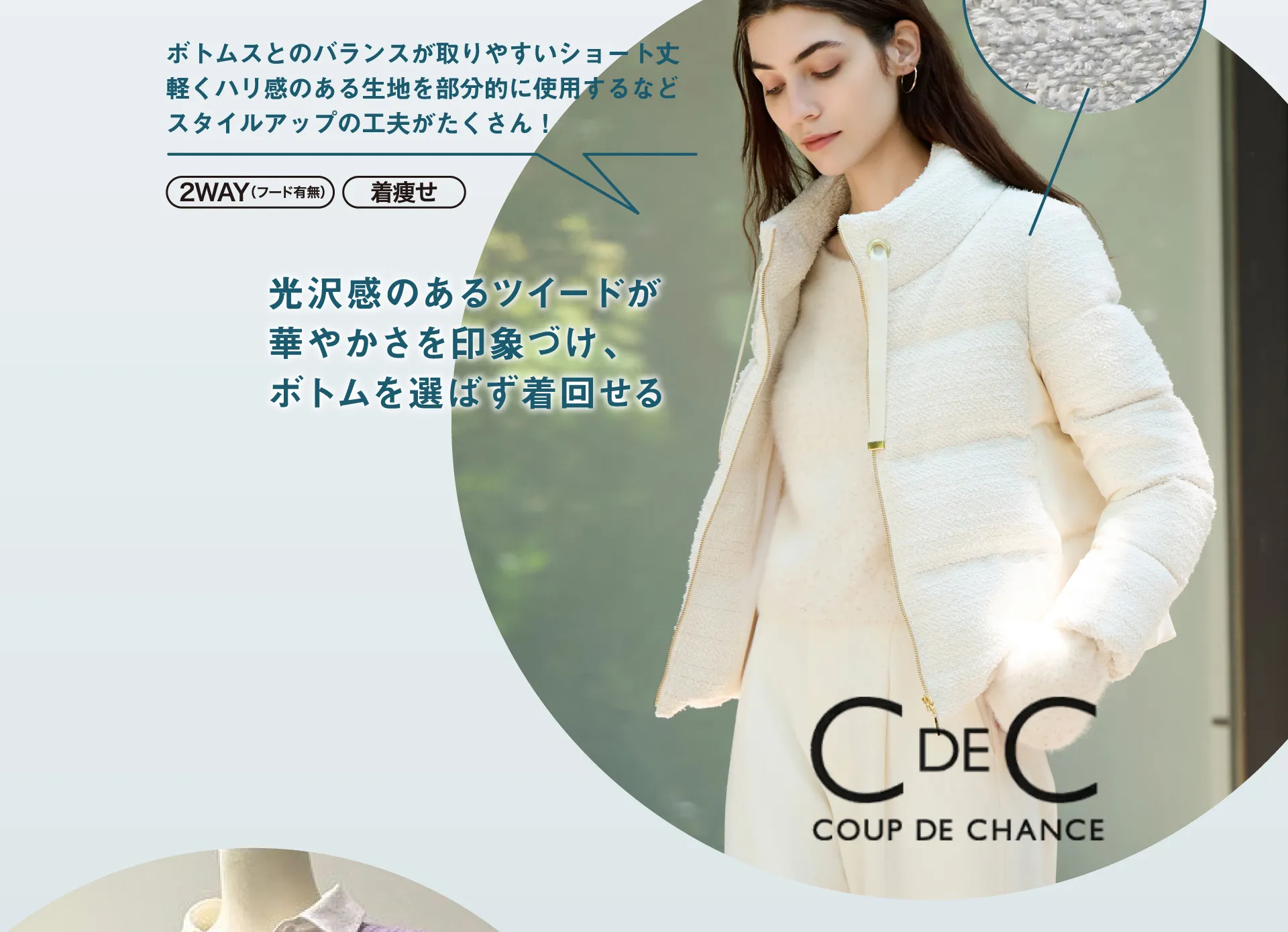 クードシャンス