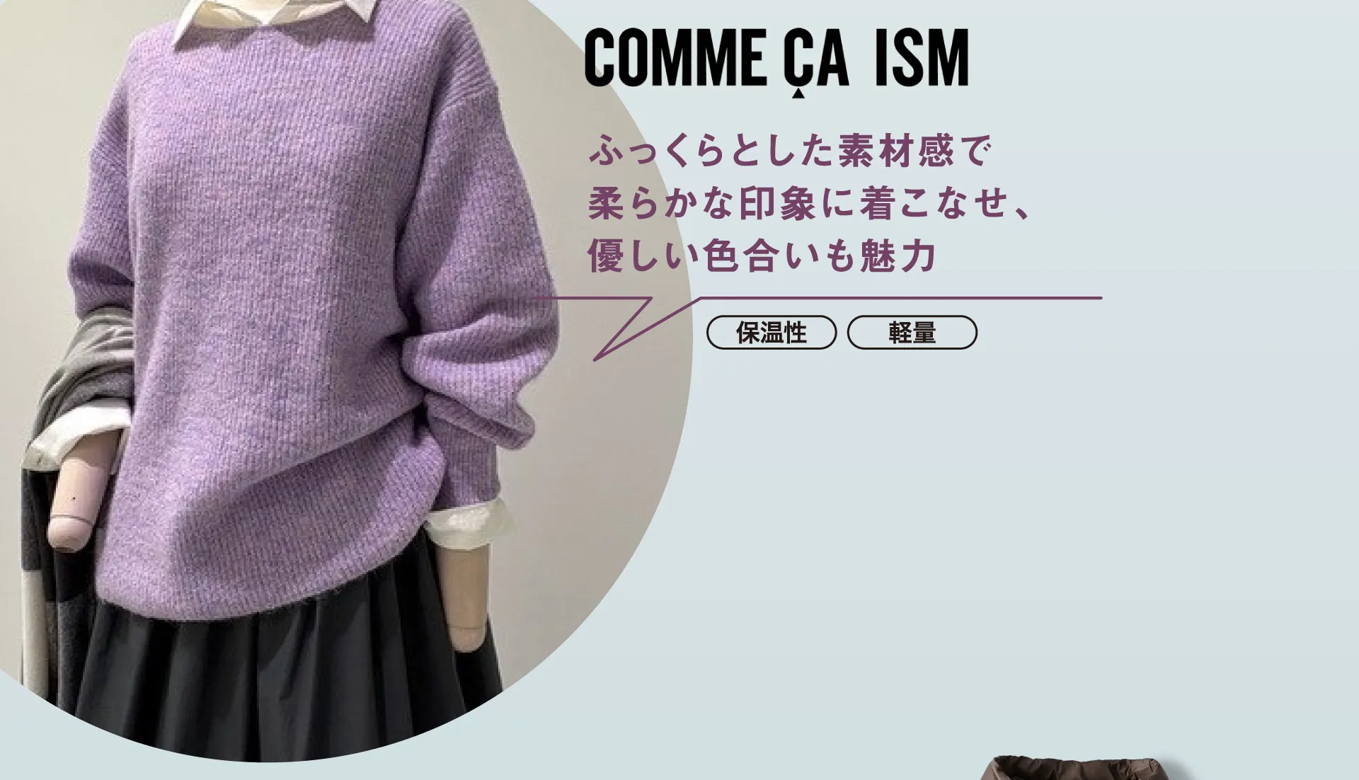コムサイズム