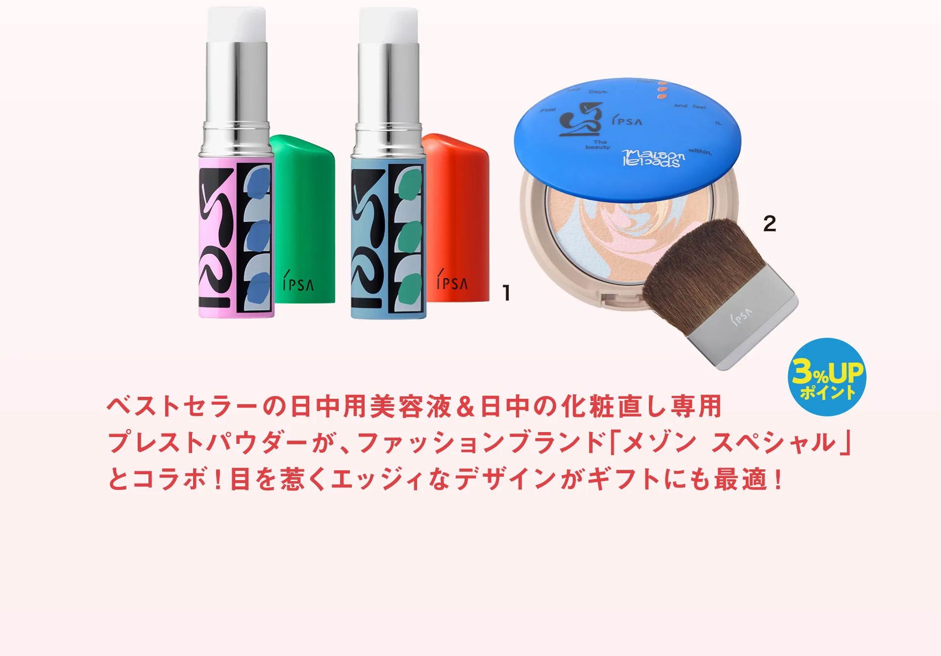 イプサ
