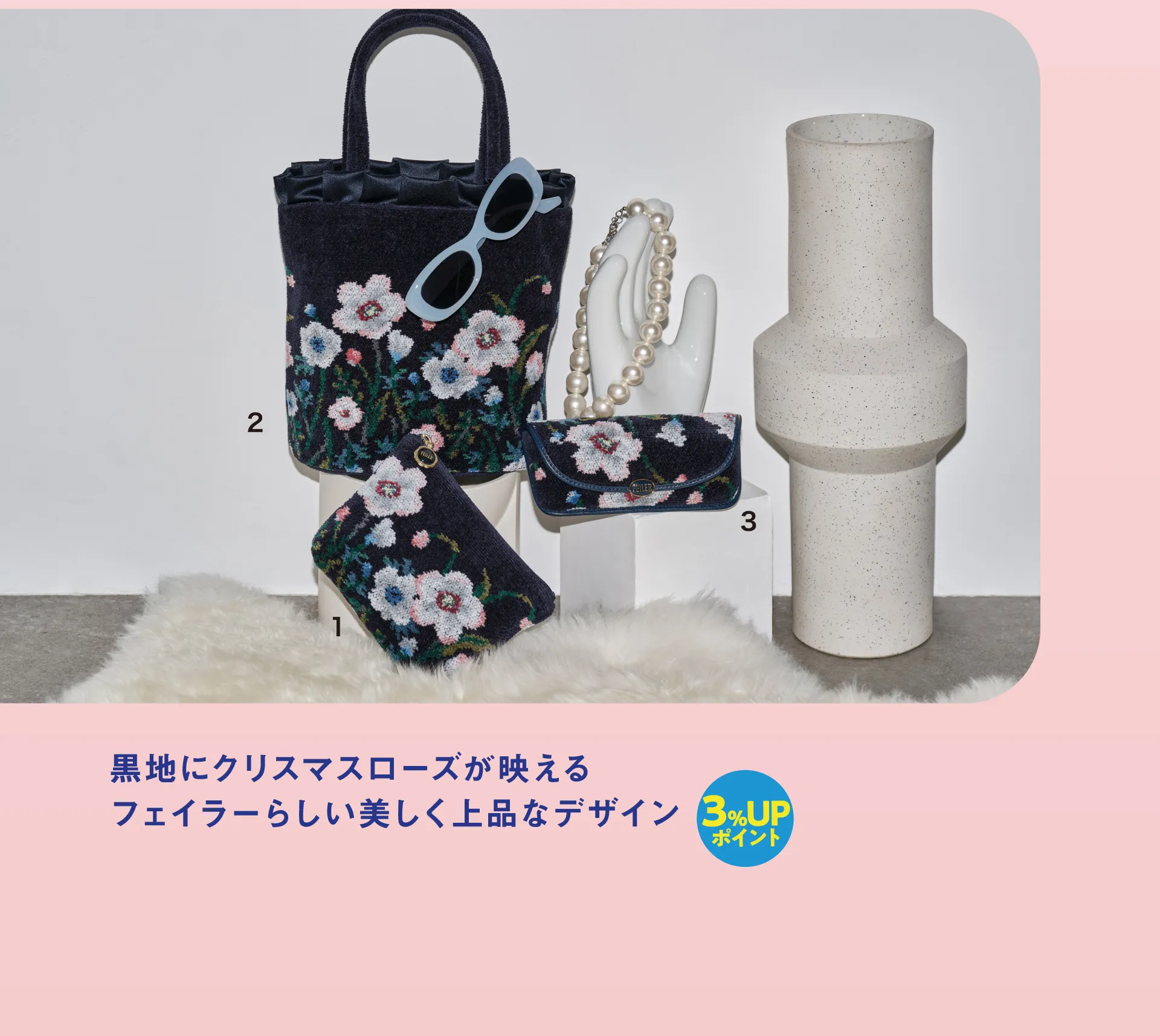 フェイラー