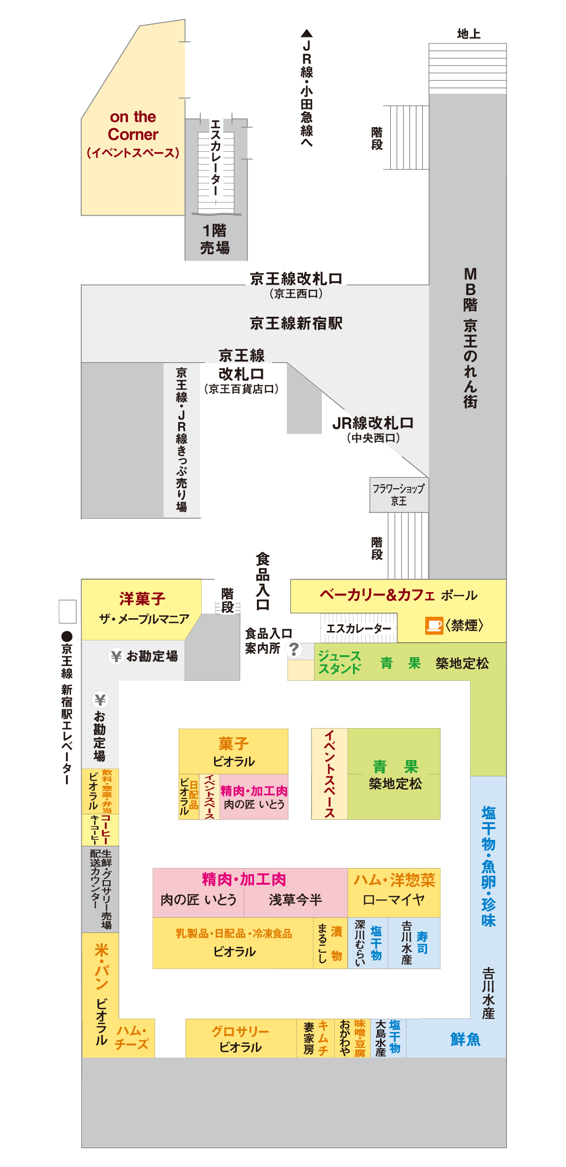B1階 | フロアガイド | 京王百貨店 新宿店