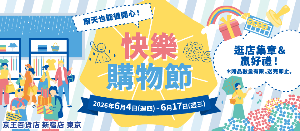 Happy Shopping Fair26