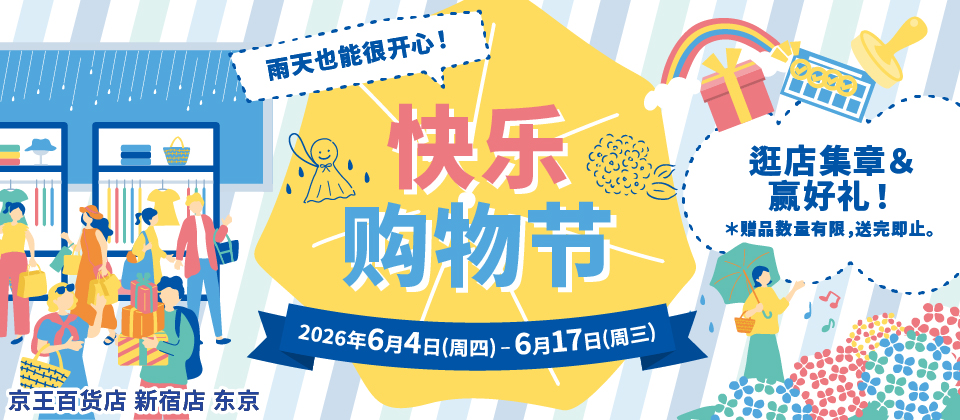 Happy Shopping Fair26