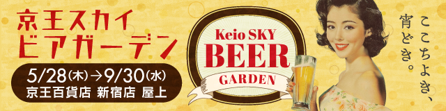 Beer