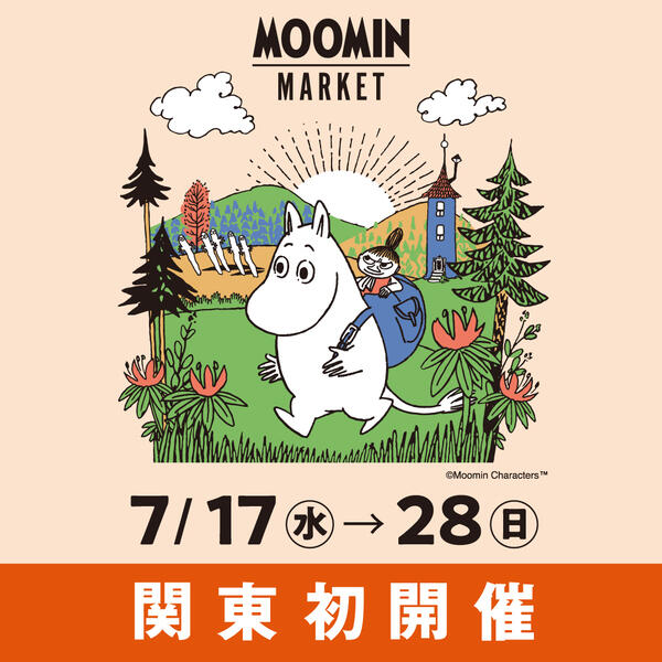 【MARIA様】新品　moomin ムーミン 55181-304-
