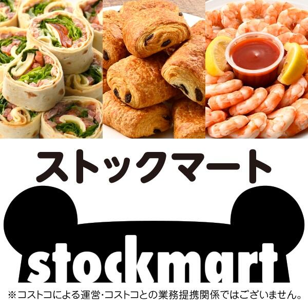 ストックマート